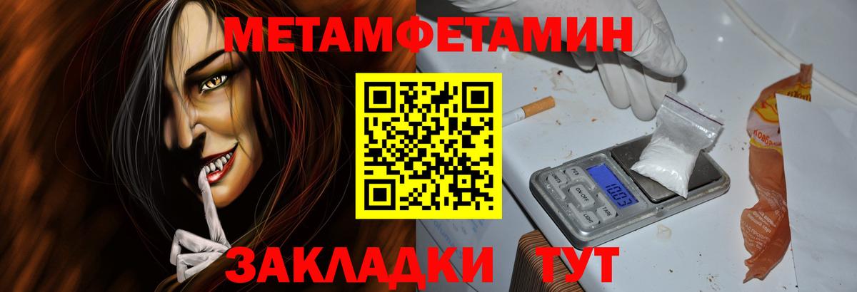 АМФЕТАМИН Розовый  Amphetamine  Гусь-Хрустальный  Вход с VPN 
