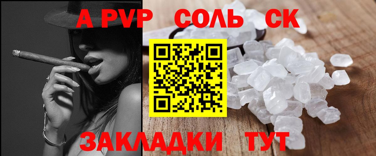 A-PVP крисы CK  Вход с VPN  Альфа ПВП  Гусь-Хрустальный  A-PVP крисы CK  A PVP Соль 