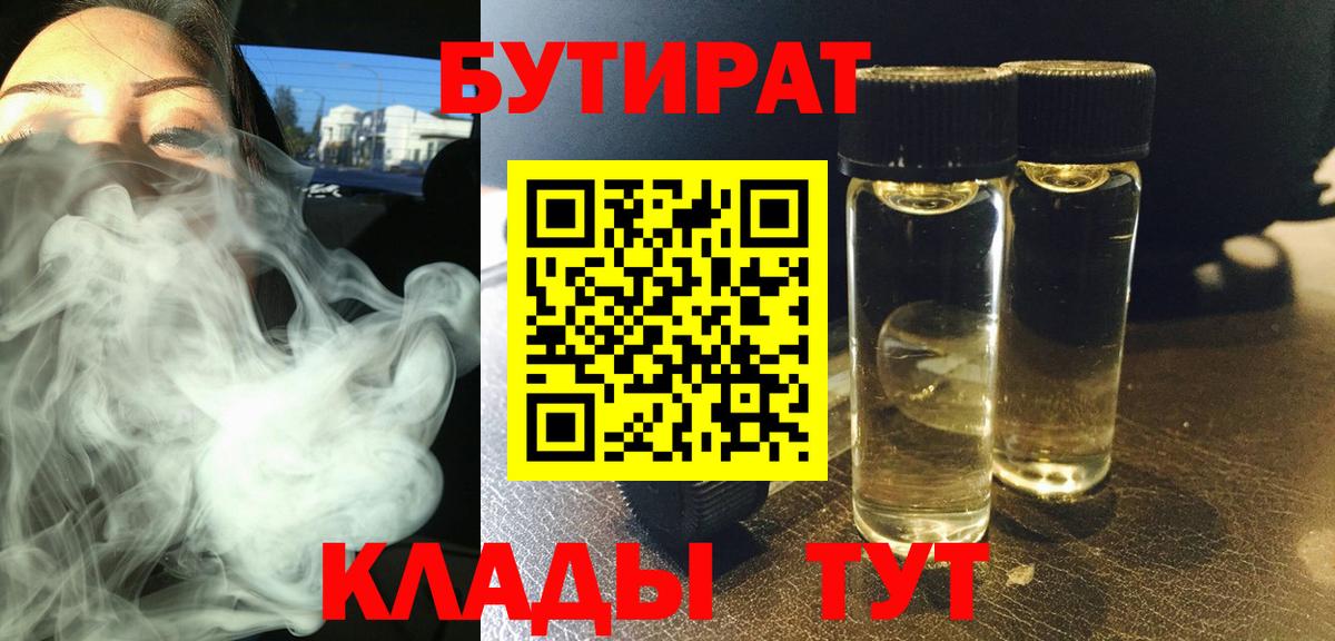 Бутират оксана  Вход с VPN  Гусь-Хрустальный 
