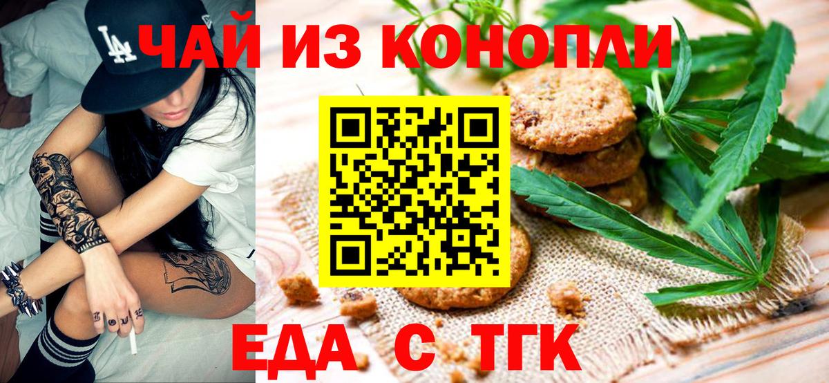 Canna-Cookies конопля Гусь-Хрустальный