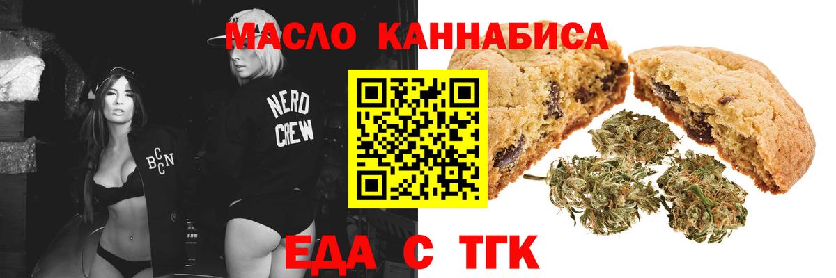 Гусь-Хрустальный  Cannafood конопля  Вход с VPN 