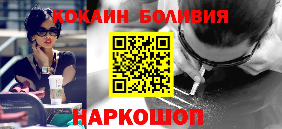 КОКАИН Боливия  Вход с VPN  Кокаин  COCAIN 98%  Гусь-Хрустальный 