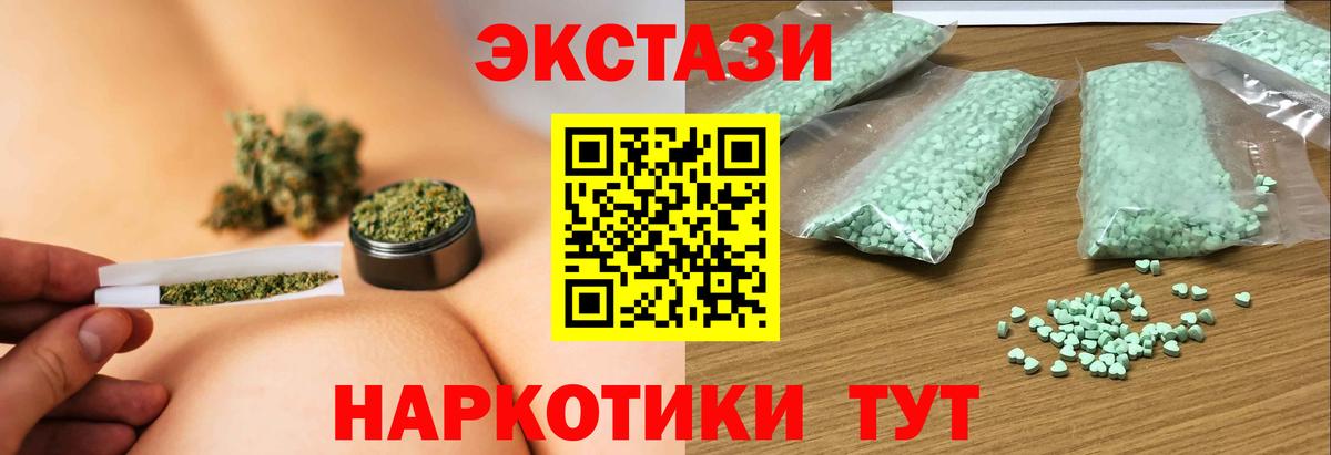 Экстази 250 мг Гусь-Хрустальный