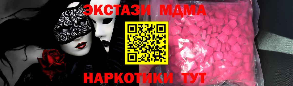Экстази 300 mg  ЭКСТАЗИ  дарнет шоп  Гусь-Хрустальный  Ecstasy Cube  Вход с VPN 