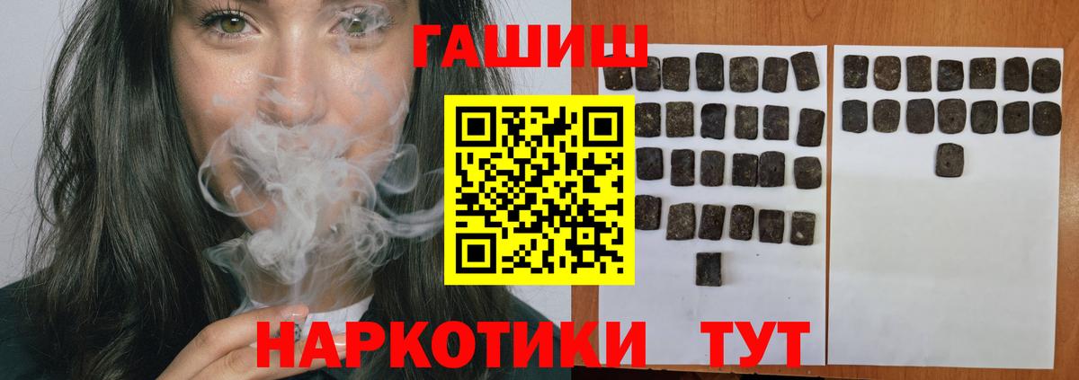 Гусь-Хрустальный  ГАШ Premium  Вход с VPN  ГАШИШ  Гашиш Premium 