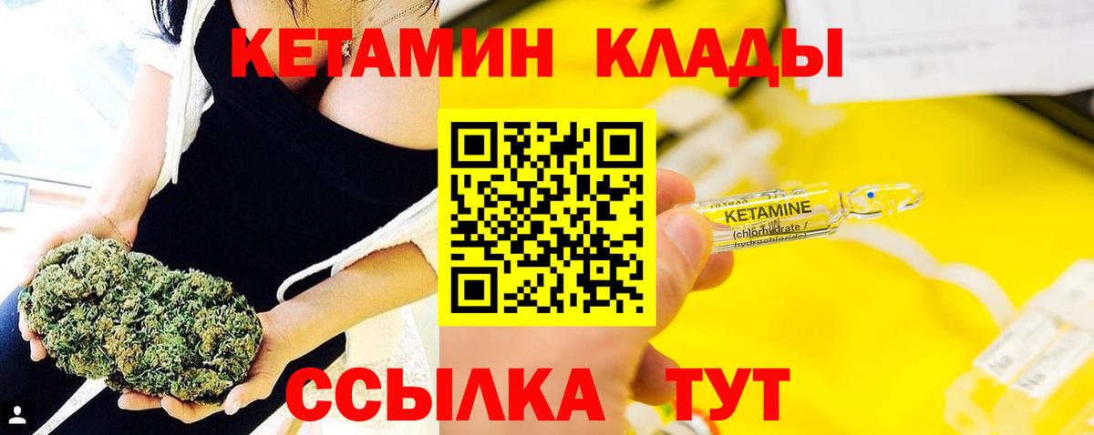 КЕТАМИН ketamine Гусь-Хрустальный
