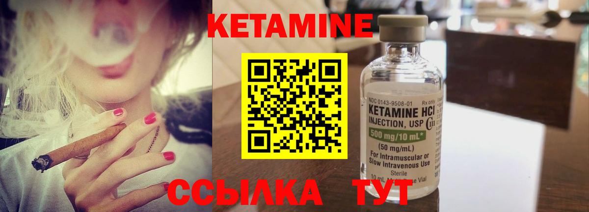 КЕТАМИН ketamine  Вход с VPN  Гусь-Хрустальный 