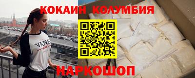 кокаин колумбия Балахна