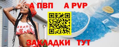 альфа пвп Балаково