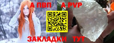 альфа пвп Балаково
