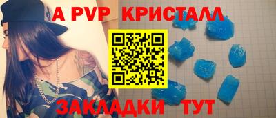 альфа пвп Балаково