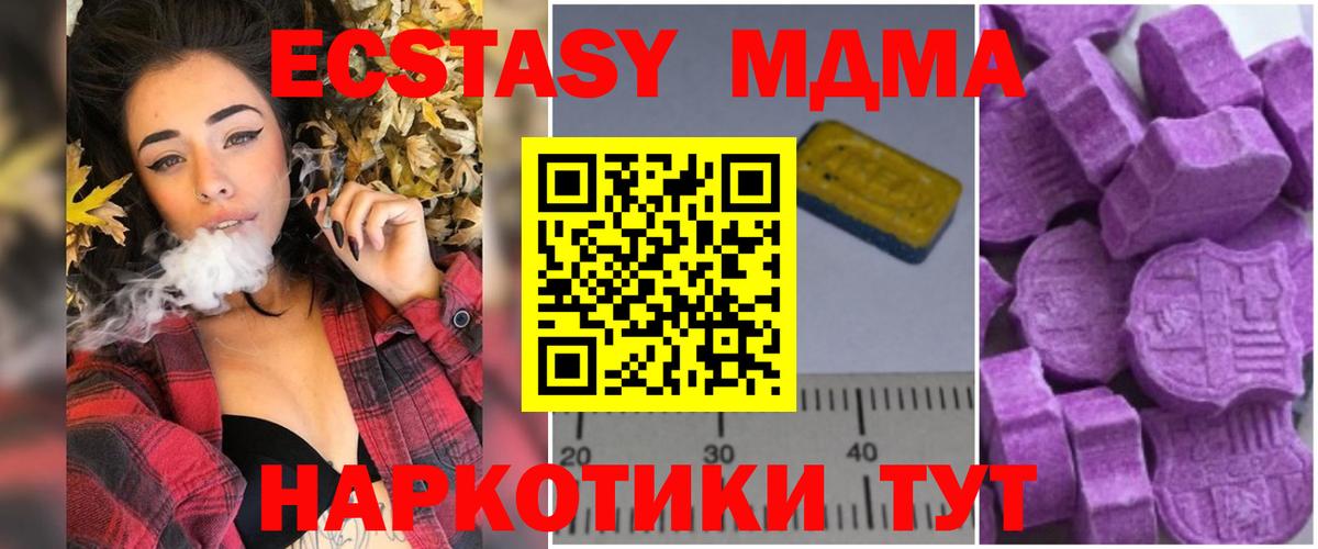 МДМА Molly  МДМА  Вход с VPN  Гусь-Хрустальный  МДМА crystal 