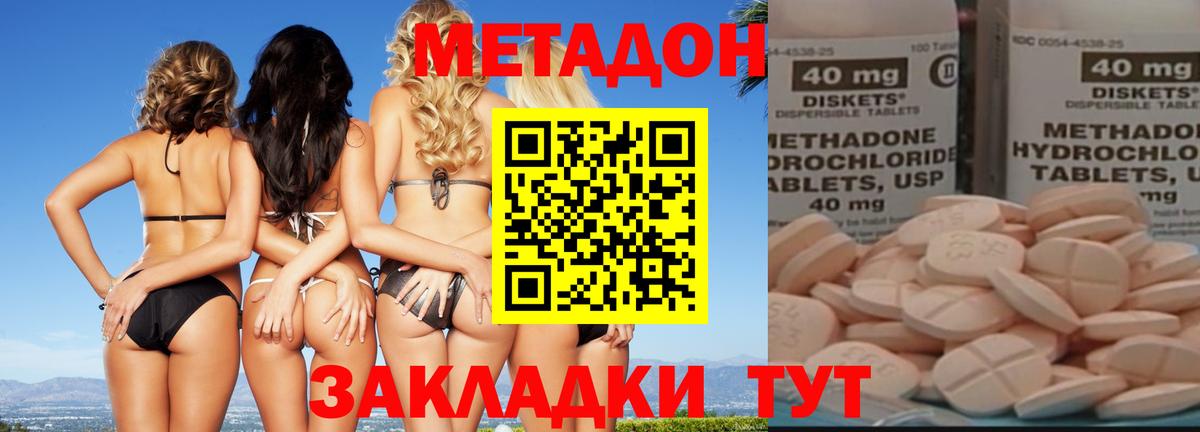 МЕТАДОН мёд Гусь-Хрустальный