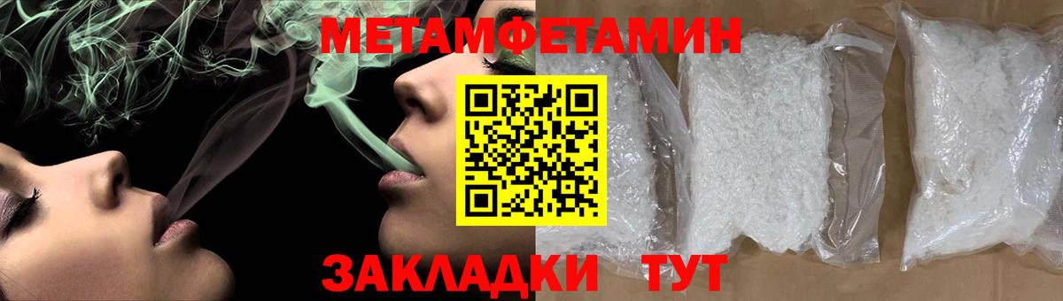 Метамфетамин Methamphetamine Гусь-Хрустальный